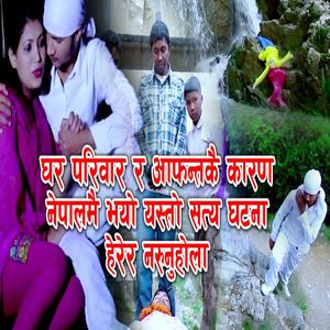 Masanghat