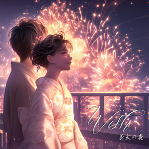 Wish ～花火の夜～
