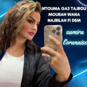 ntouma ga3 tajrou mourah wana najrilah fi dem