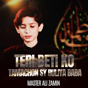 Teri Beti Ko Tamachon Sy Ruliya Baba