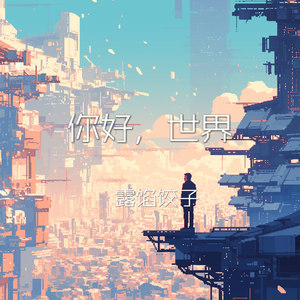 写给自己的情书