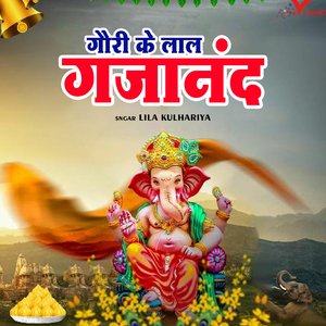 Gauri Ke Lal Gajanand