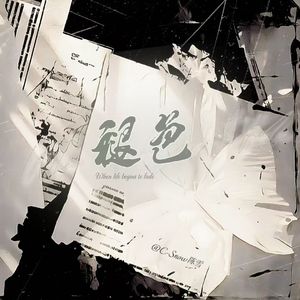 褪色（Prod by MORROW x wustin）