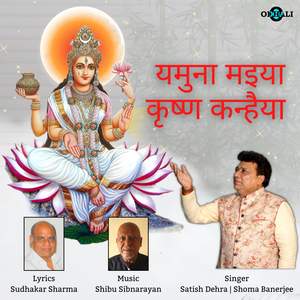 Yamuna Maiya Krishna Kanhaiya