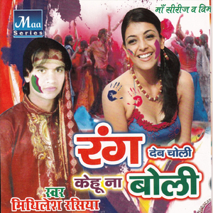 Kahe Dalatare Dewar