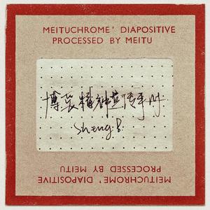 博爱精神宣传手册