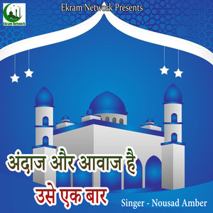 Andaaj Aur Aawaj Hai Use Ek Baar