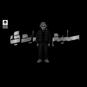 SALIM EL SHAIDI (feat. COLD)