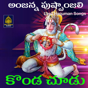 Kondasudu Kondagattusudu (AnjannaPuspanjali)