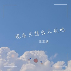 意志会带你杀出重围