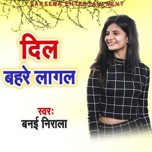 Dil Bahare Lagal
