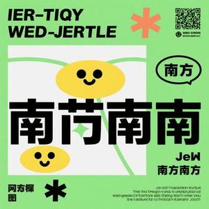 南方 南方 (Cover 张小九)