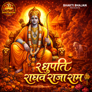 Raghupati Raghav Raja Ram