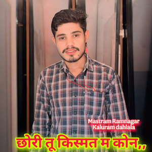 Chori tu kismat ma kon