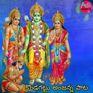 Kondagattu Anjanna Pata