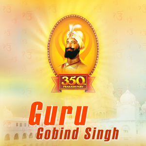 Aisee Mang Gobind Te