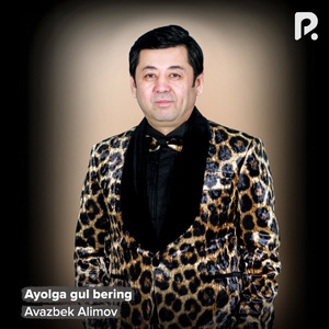 Ayolga gul bering