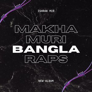 Baba Khali Muri Maakhe (Alternate Version)