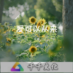 杜小灶-最后的人 (DJ版)（花曲 / 椰子老表 remix）