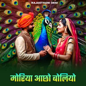 मोरिया आच्छो बोलियों ढलती रात रो ll Moriya Acho Boliyo ll गायक जसु ख़ान बारू