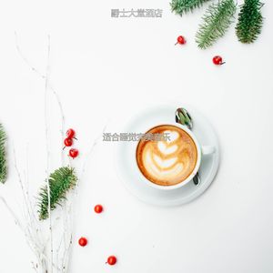 适合在读书甜美的音乐