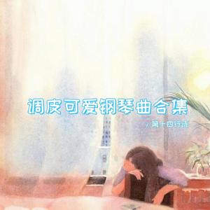 春日物语（暖暖的bgm）