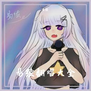 读白（翻自 drcchen陈俊豪）（翻自 drcchen＆陈俊豪）