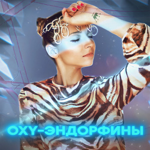 Эндорфины
