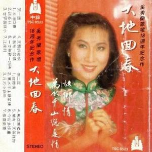 万水千山总是情