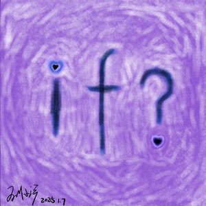 某些结局的如果