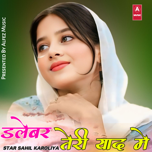डलेबर तेरी याद मे