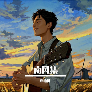 想问你又不敢问