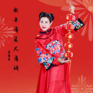 新年有爱又有钱