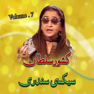 Dalta Ragalay Karachi Na Azeem Khan Day