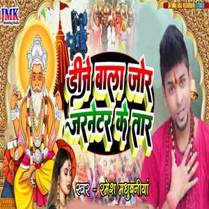 Dj wala Jor jarneter Kai taar