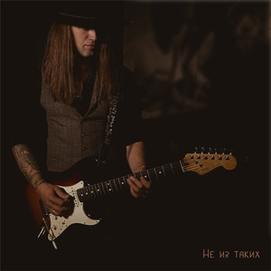 Не из таких