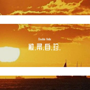 Thanks For Listening