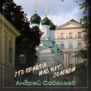 Влюбленный солдат (На итальянском)