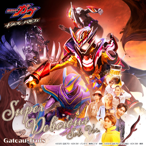 Super Delicious ラキア SOLO Ver.