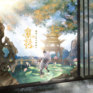 观鹤——《东厂观察笔记》同人曲