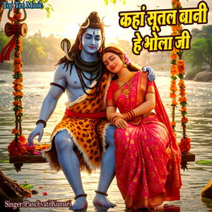 Kaha Sutal Bani He Bhola Ji