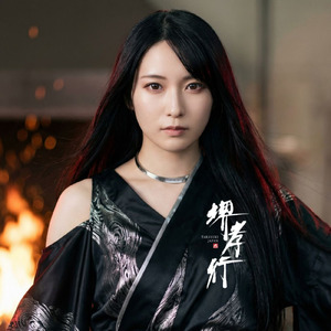 HOUCHOU RAP (feat. 詩刃)