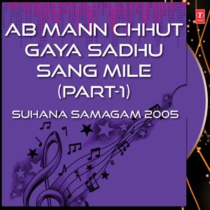 Ab Mann Chhut Gaya Sadhu Sang Mile