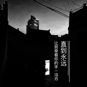 记忆是永不褪色的风景