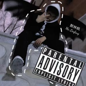 我想 也许只是我想