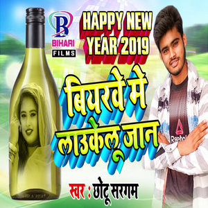 Bearawe Mein Laukelu Jaan