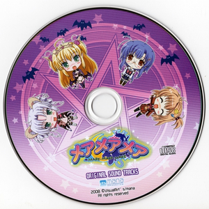 かしまし娘包囲網