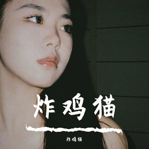 这份爱（粤语港风）