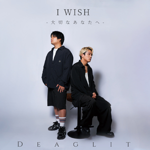 I WISH - 大切なあなたへ -