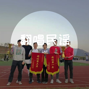 写给黄淮(cover 解忧邵帅)